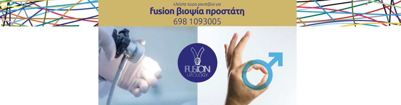 Fusion Urology
